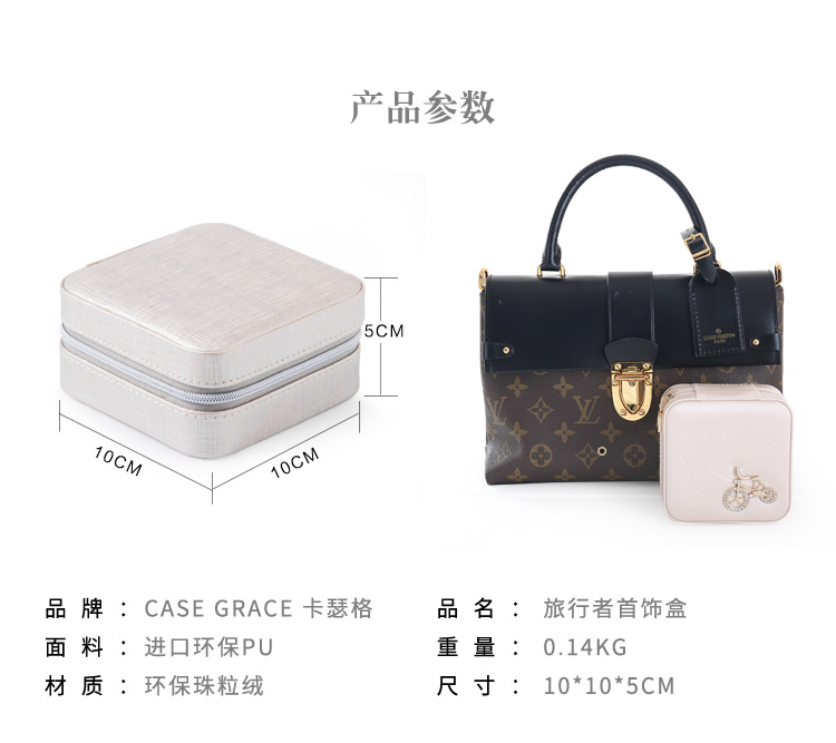 Coffret à bijoux CASEGRACE    - Ref 3105207 Image 9
