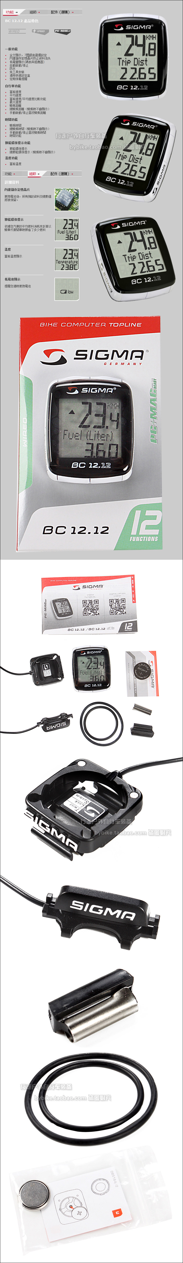 Compteur de vélo SIGMA - Ref 2439089 Image 15