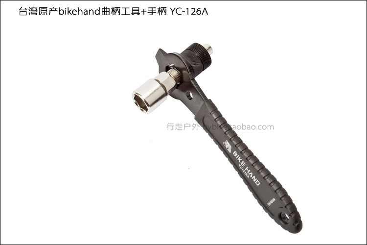 Outils pour vélo BIKEHAND - Ref 2292394 Image 8