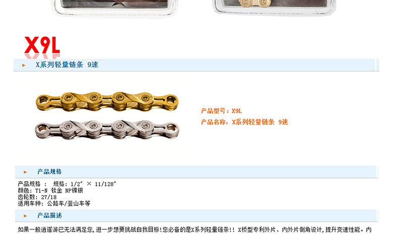 Chaîne de vélo - Ref 2373292 Image 17