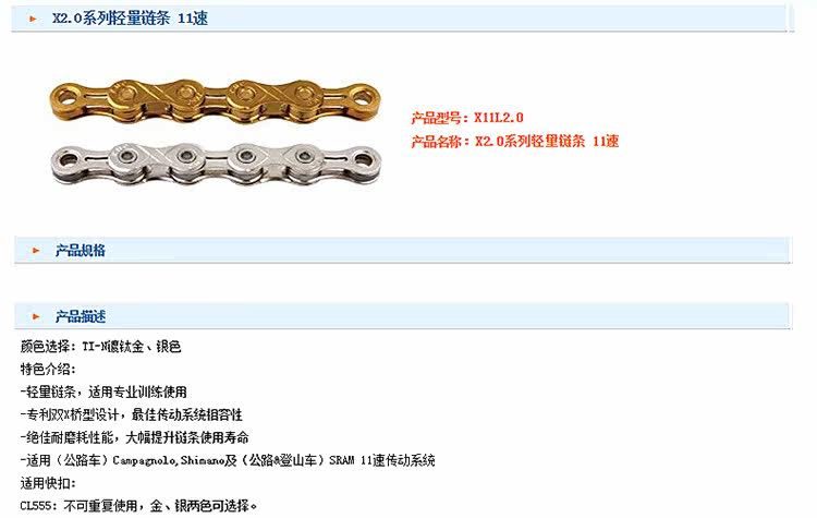 Chaîne de vélo - Ref 2373292 Image 28