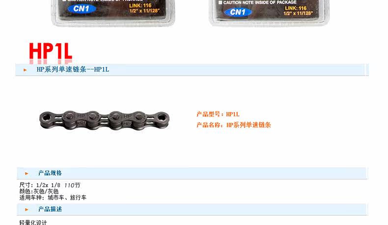 Chaîne de vélo - Ref 2373292 Image 24