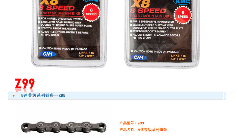 Chaîne de vélo - Ref 2373292 Image 12