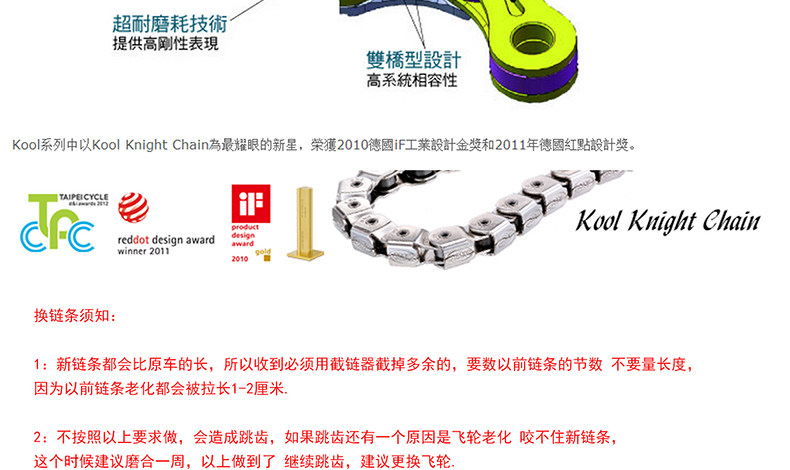 Chaîne de vélo - Ref 2373292 Image 8