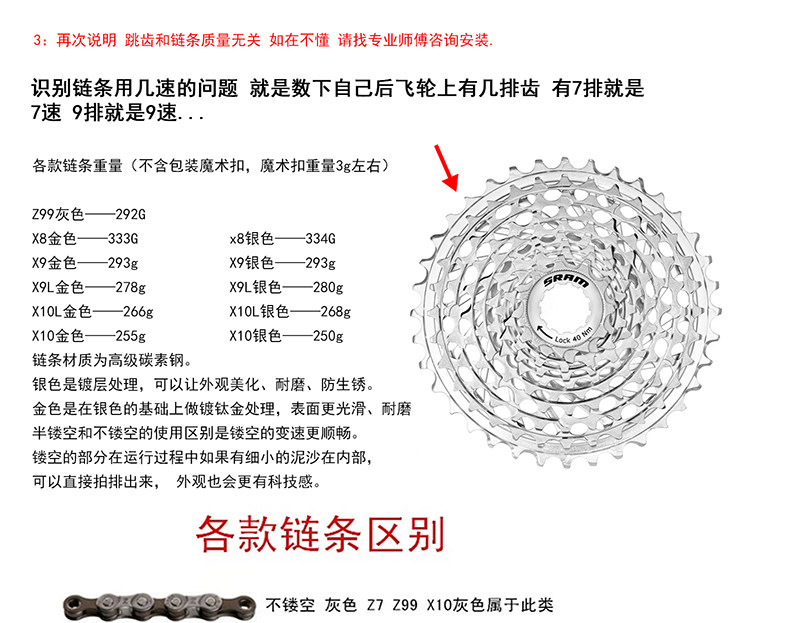 Chaîne de vélo - Ref 2373292 Image 9