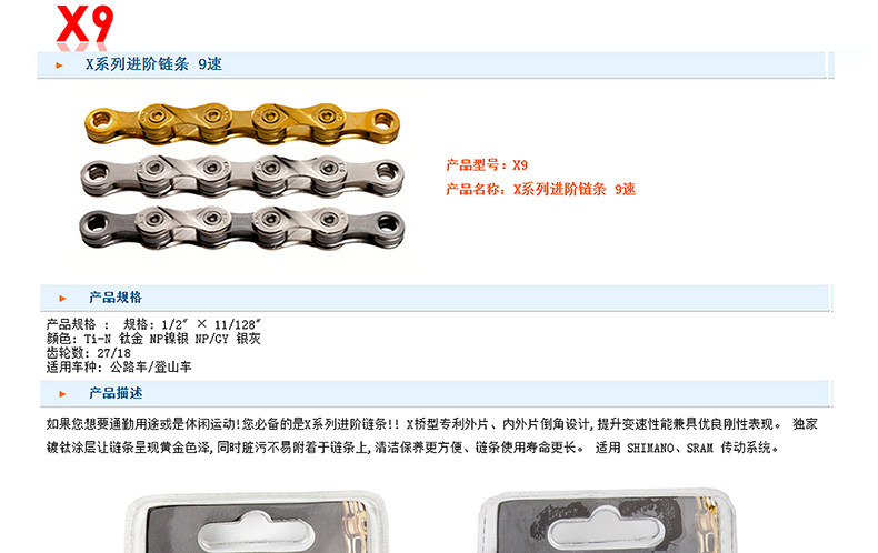 Chaîne de vélo - Ref 2373292 Image 15