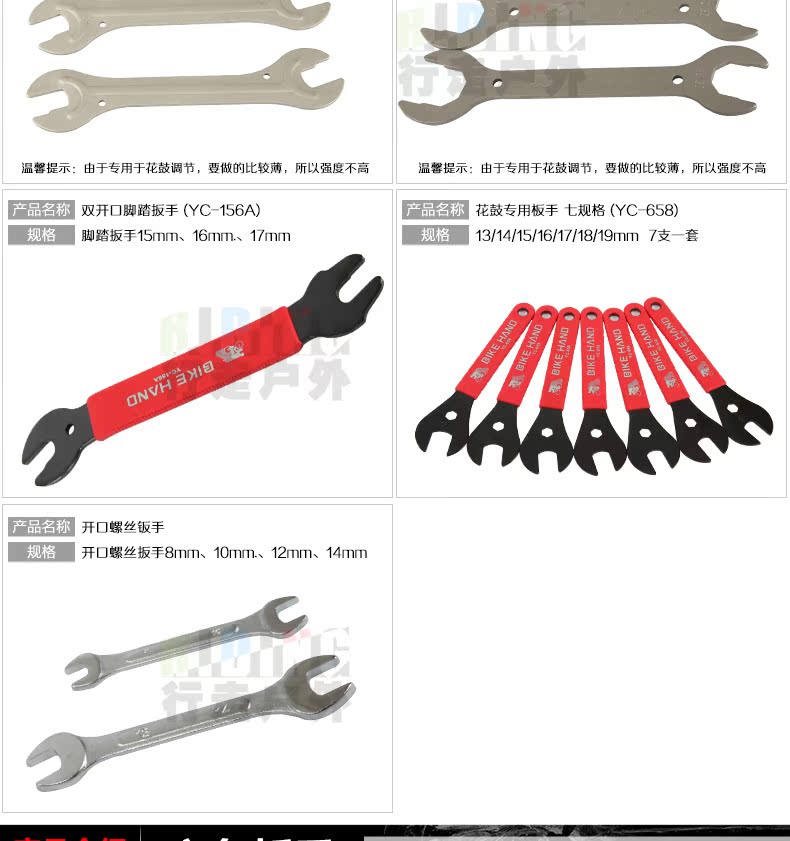 Outils pour vélo BIKEHAND - Ref 2279733 Image 16