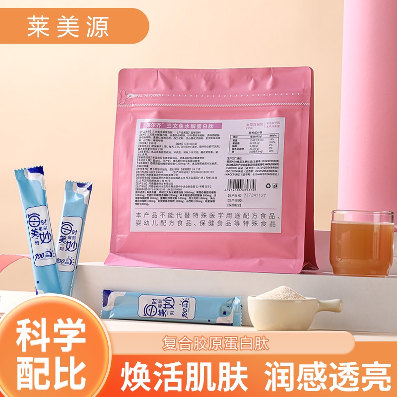Salmon Hydrolyzed Protein Peptides Multi-Nutritional Moisturizing Anti-Wrinkle Anti-Oxidant Internal Adjustment Pure Powder Four-Anti Powder Genuine Flagship Product