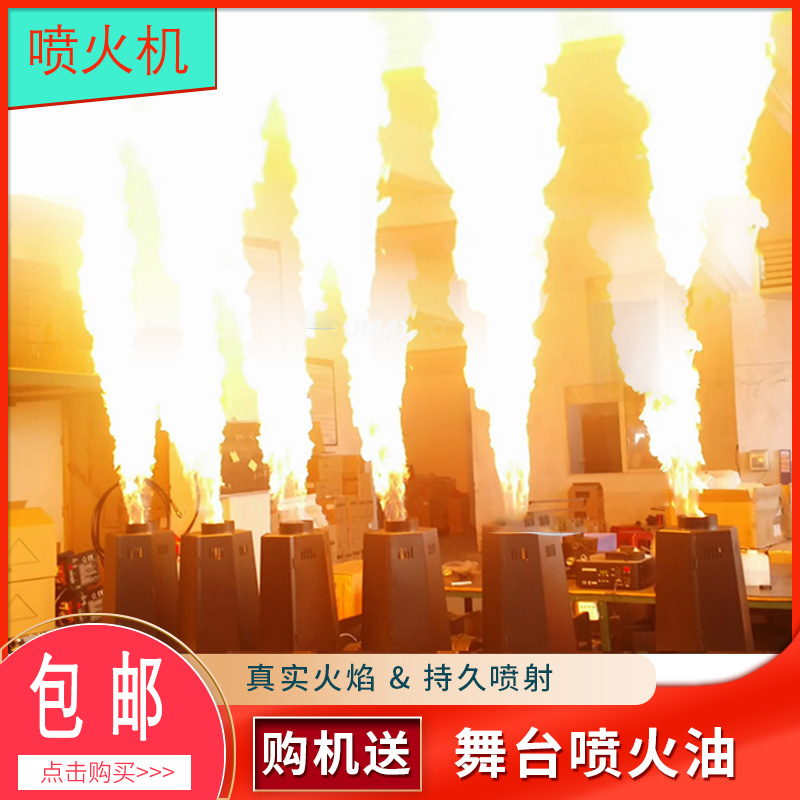 🔥 A must-have for the stage! colorful remote control flamethrower, setting the stage on fire 🔥