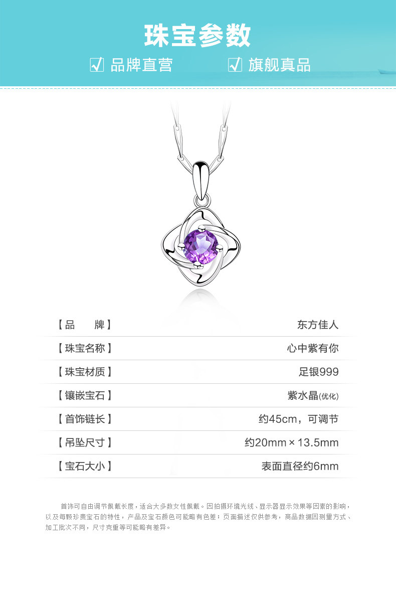 Серебряное ожерелье 999纯银四叶草天然紫水晶紫色银项链女款女生女999足银紫宝石吊坠 Oriental beauty east