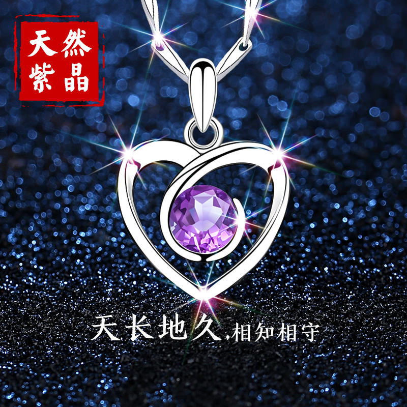 Natural amethyst 999 sterling silver necklace female heart-shaped eternal heart pendant pendant birthday gift for girlfriend