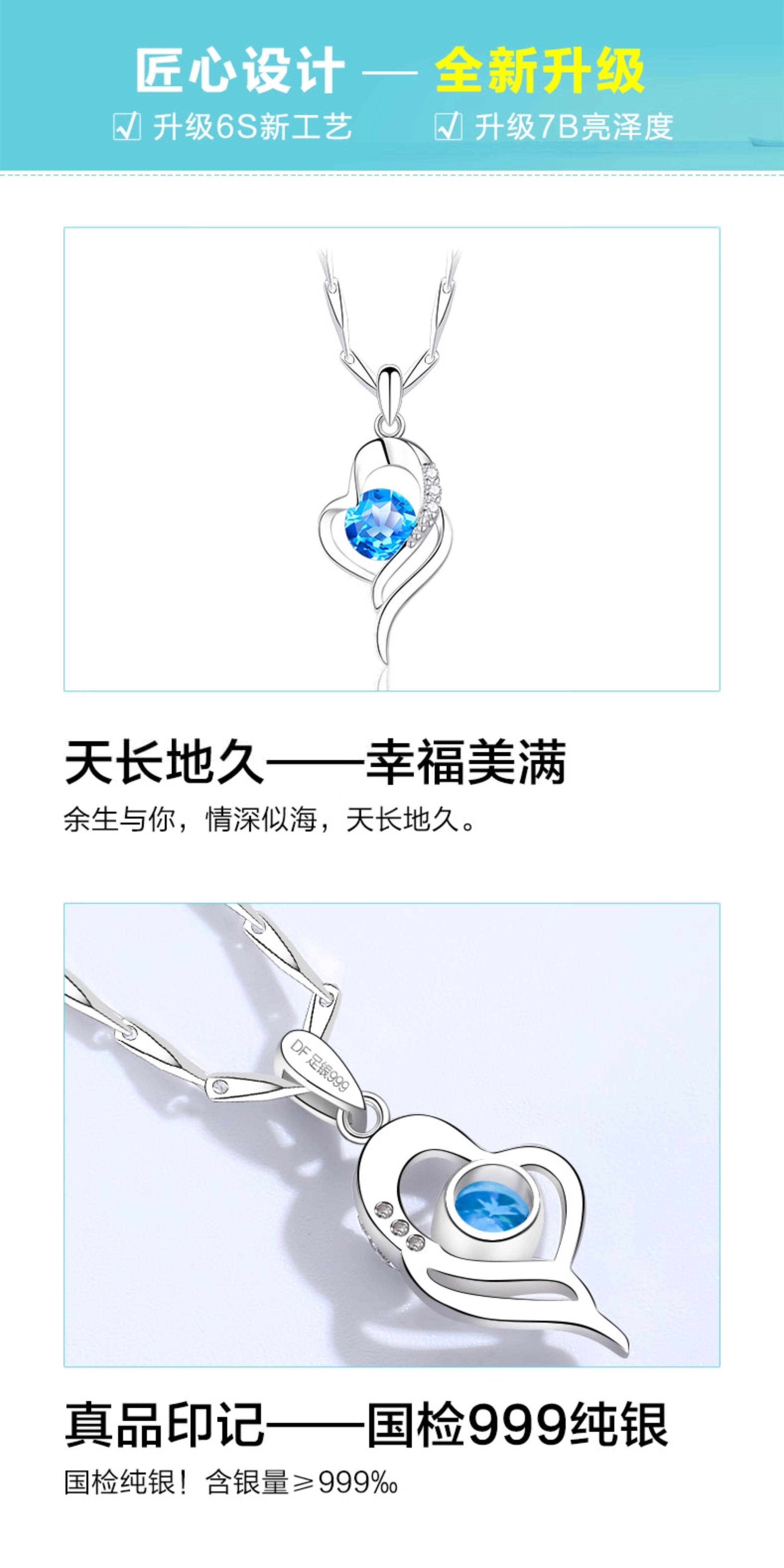Серебряное ожерелье 银项链女999纯银蓝托帕石宝石海洋之心吊坠女款女士圣诞礼物女生 East Beauty
