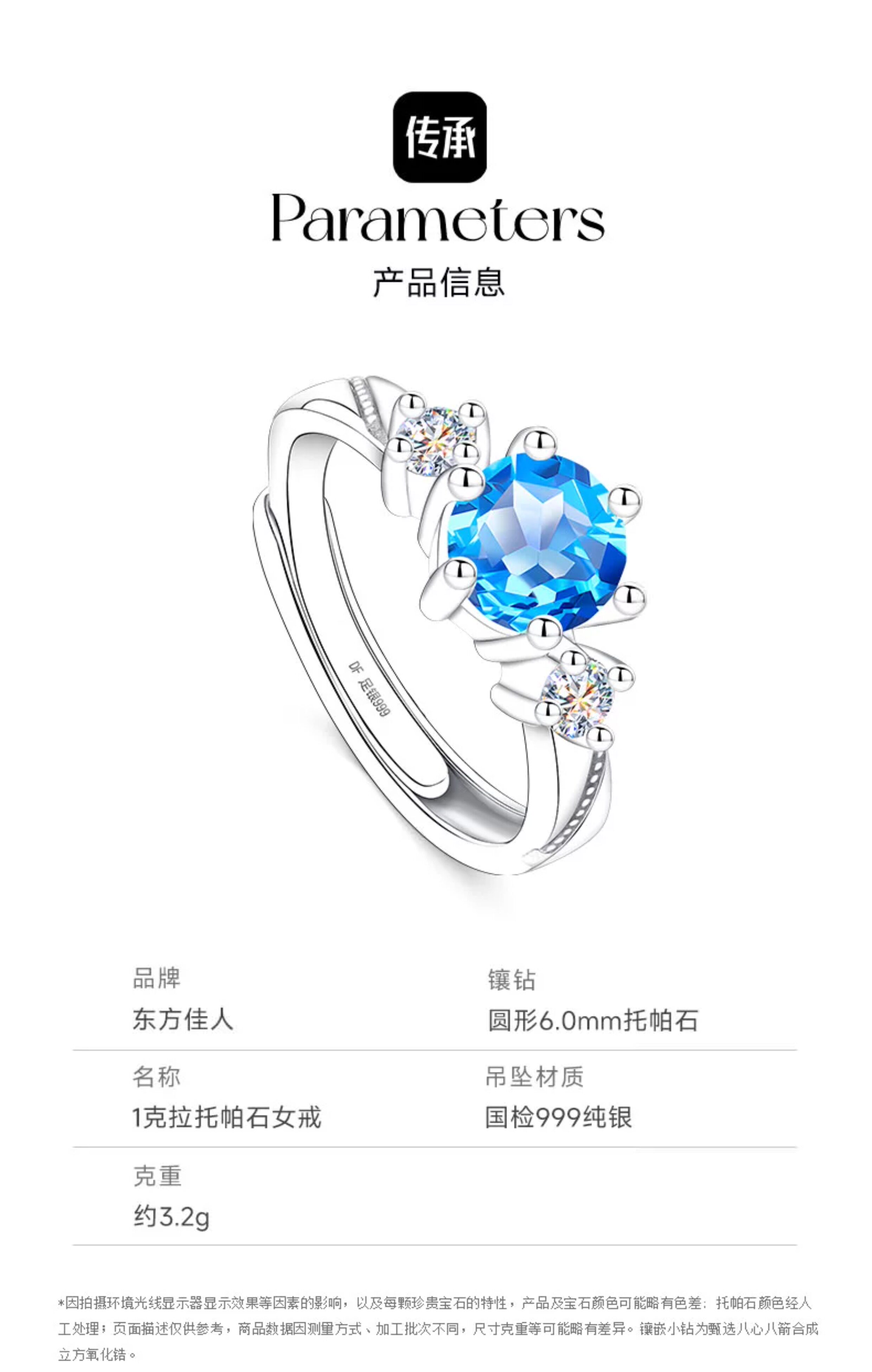 银饰戒指 银999纯银戒指女单人女士蓝托帕石情侣对戒520送女朋友礼物送女友 Oriental beauty east