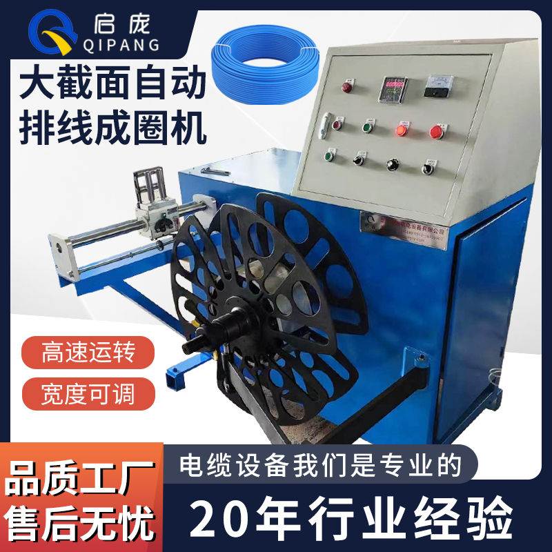 Wire Rope Turning Machine, Corrugated Pipe Capture Machine, Wire and Cable Automatic Turning Machine, Turning Machine, Press Outlet Machine, Production Line