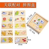 Animals find a home Association matching puzzle toys Logical thinking training Kindergarten puzzle force science Zone play teaching aids