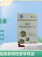 Weiyuan Taiyabao Weiyuan ວັດຖຸປະສົງທາງການແພດພິເສດອາຫານສູດທາດໂປຼຕີນ