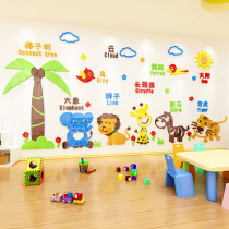 Cartoon animal 3d three-dimensional wall stickers childrens room school classroom background wall layout early education kindergarten wall decoration