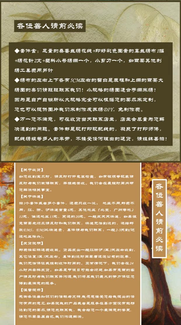 Tùy chỉnh thêu bộ vật liệu tự làm gói thêu nhóm quạt fan hâm mộ cung điện công cụ hoàn thành bản đồ liên kết tùy chỉnh tranh thêu hoa mẫu đơn