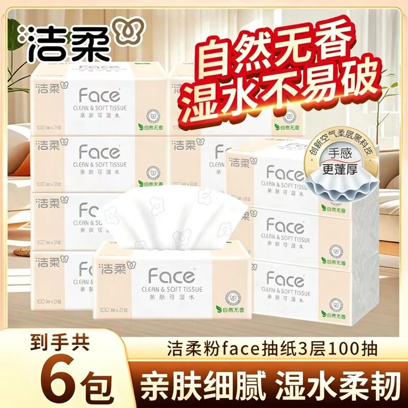 Jierou Unscented Tissue Paper, 100 Sheets, Facial Tissue, Napkins, Water-Resistant, Wholesale, Whole Box, Household Use, Size S