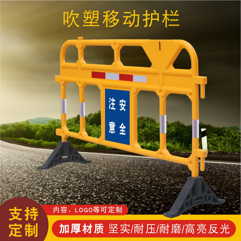 Plastic mobile guardfence all new material municipal road safety barrier construction fence caution fence