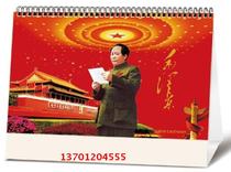 Chairman Mao Zedongs Taiwan Calendar 2019 Chairman Maos Year of the Dog Chairman Maos Poetry Selection