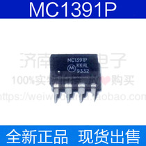 MC1391P MC1391 TV parallel processor in-line TV chip DIP-8 brand new