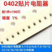 0402 SMD resistor 5 1 5 6 6 8 7 5 10 12 13 15 16 18 20 21R ohms