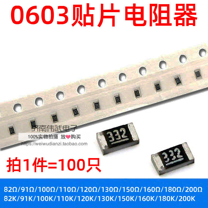 0603 patch resistor 82 91100110120130150160180 200R Ohm K