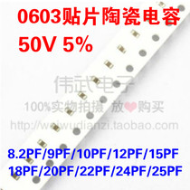 0603 patch non-polar ceramic capacitors 8 2 9 10 12 15 18 20 22 24 25PF 50V5%