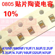 0805 patch non-polar ceramic capacitor 1 1 5 2 2 3 3 4 7 10 22 47uf 470 680NF