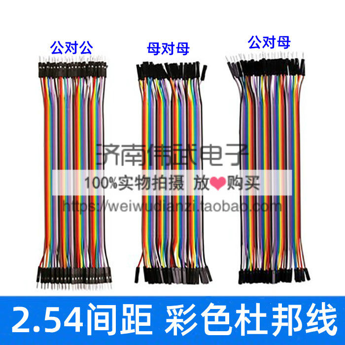 40P color Dupont line Male-to-female Male-to-female Male-to-female 20CM cable connection line 2 54 spacing
