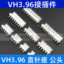 The connector Terminal VH3 96MM-2 3 4 5 6 7 8 10P straight Looper socket male welding plug-in