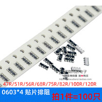 0603X4 patch exclusion 8P4R resistance 47R 51R 56 62 68 75 82R 100R 120R ohms