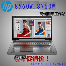 Подержанные ноутбуки hp惠普 8560w 8740w笔记本电脑 i7四核游戏本