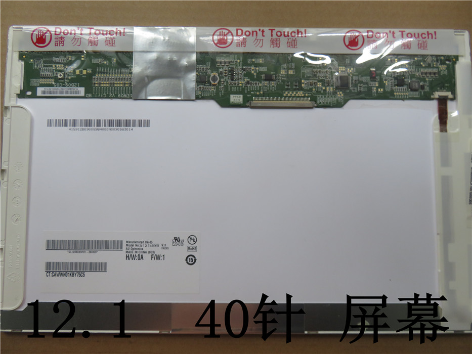 Original clothes Lenovo LP121WX3 K26 Zhaoyang E23 K23 liquid crystal screen B121EW09 12 inch-Taobao