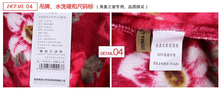 Peignoir jeunesse MF1506AL - Ref 597469 Image 39