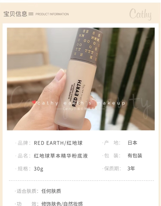 Nhật Bản Red Earth Red Earth Liquid Foundation Da khô Thảo dược Dưỡng da Kiểm soát dầu che khuyết điểm Dưỡng ẩm kéo dài Nữ 400 - Nền tảng chất lỏng / Stick Foundation