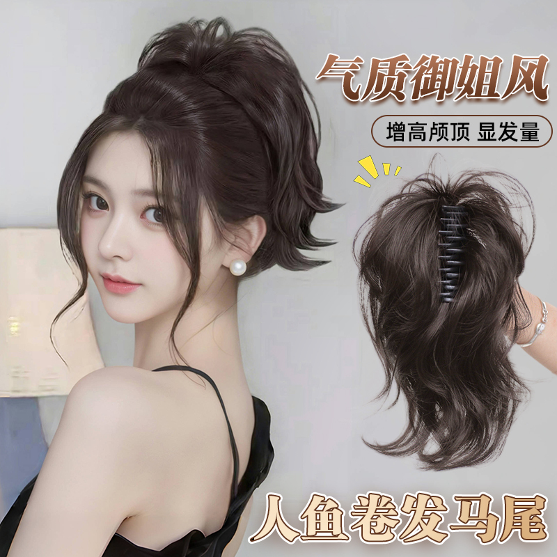 Real Hair Mermaid Curls High Ponytail Claw Clip Style Fountain Ponytail Curls Queenly Fluffy New High Ponytail Wig Braid