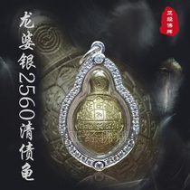 Thai Buddha brand genuine tasting Longpa silver 2560 fortune turtle Buddha brand maintenance