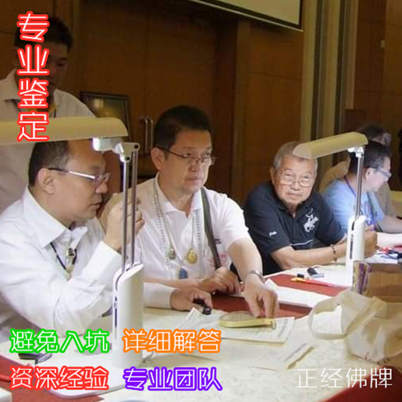 Thailand Amulet Appraisal Evaluation of the authenticity of the year authenticity valuation consultation answer explanation