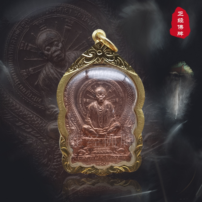 (Spot) Thai Buddha Brand Genuine Dragon Po Kun 2537 Riding Deer With Its Own Card Buddha Card Identification