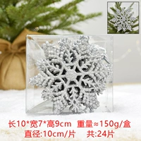 Серебряный