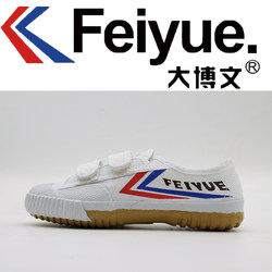 Feiyue1970s women's shoes mahjong shoes official flagship store classic high top children's men's and women's Shaolin soul shoes