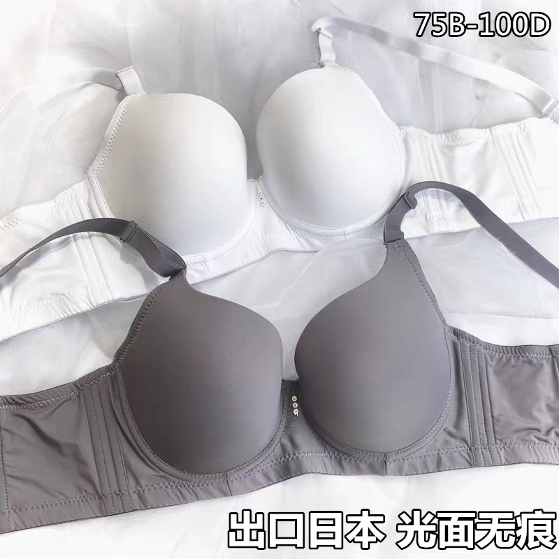 Japanese Seamless Bra, Summer Plus Size, Simple Breathable Ultra-Thin Bra, Push-Up, Side Support, Side Breast Collection, Women's Underwear