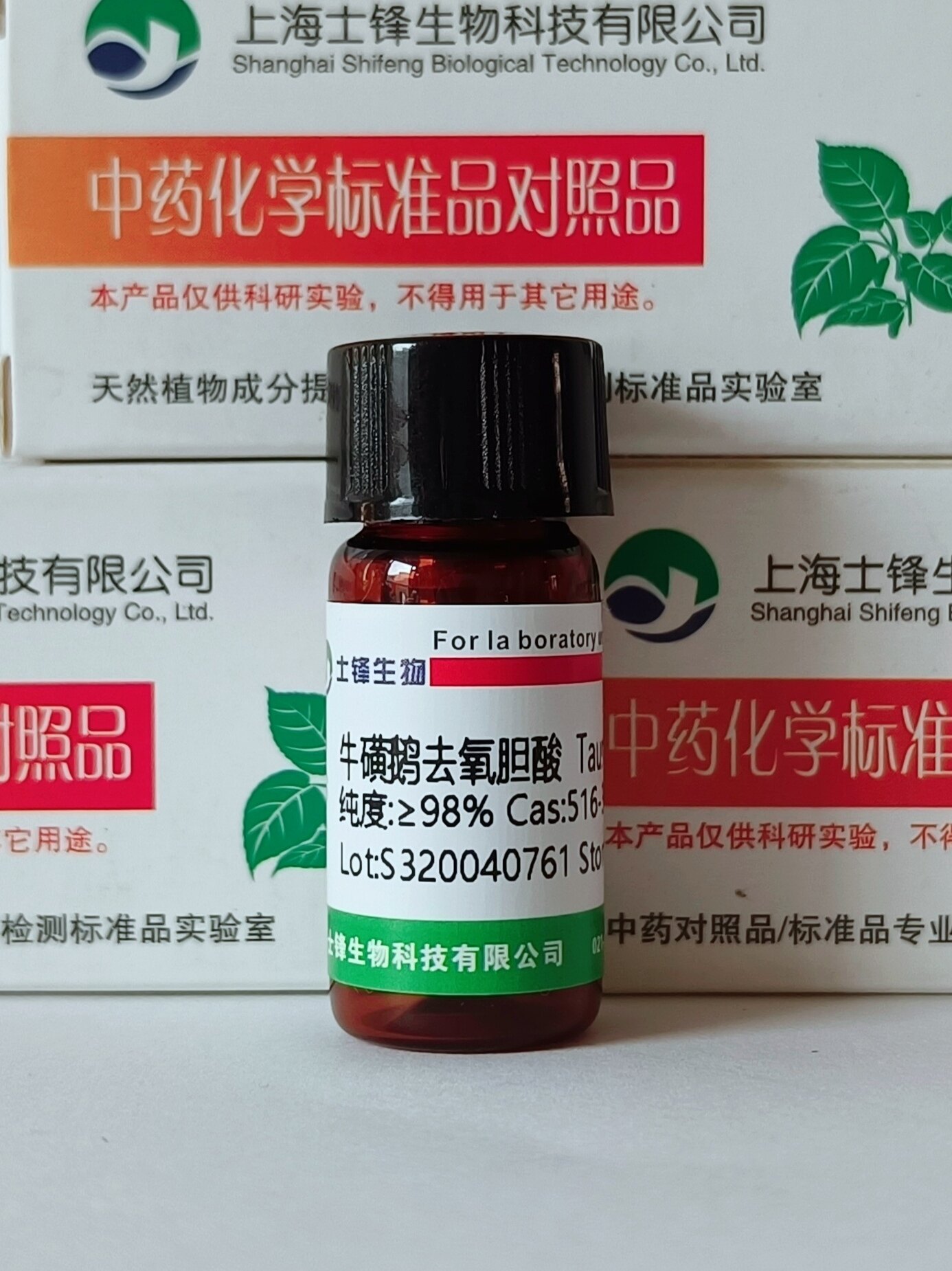 牛磺鹅去氧胆酸标准品 对照品516-35-8HPLC&ge;98%20mg包邮带票