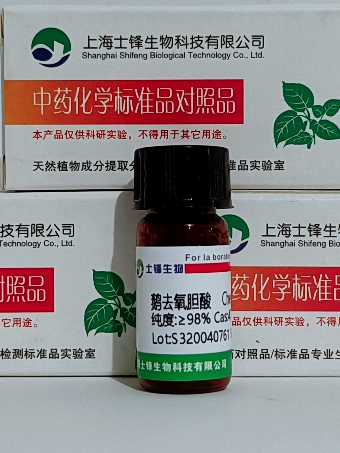 鹅去氧胆酸标准品 对照品474-25-9 HPLC&ge;98% 20mg 带票