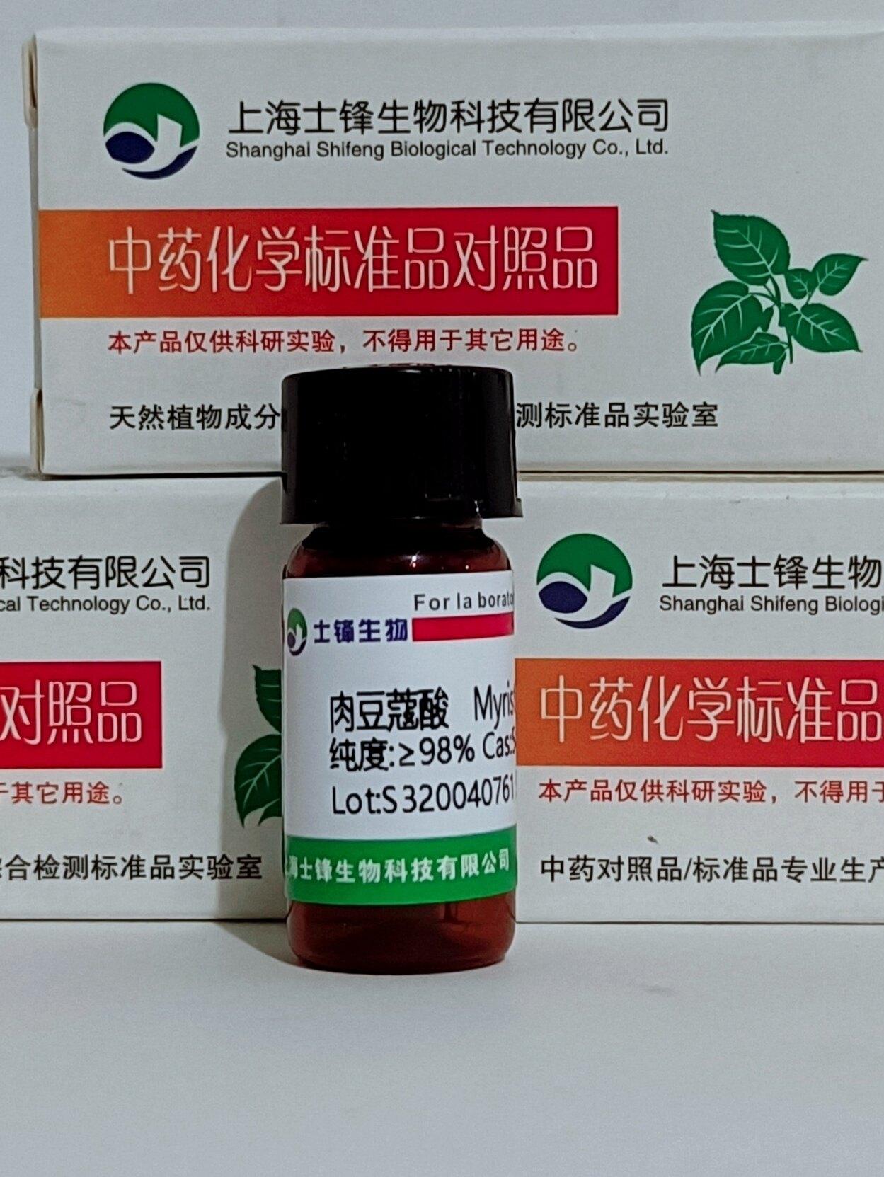 肉豆蔻酸标准品 对照品544-63-8 HPLC&ge;98%  20mg  带票