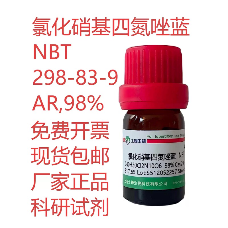 Chlorinated Nitroblue Tetrazolium Nbt 298-83-9 Ar, 98% Laboratory Research Reagent with Certificate