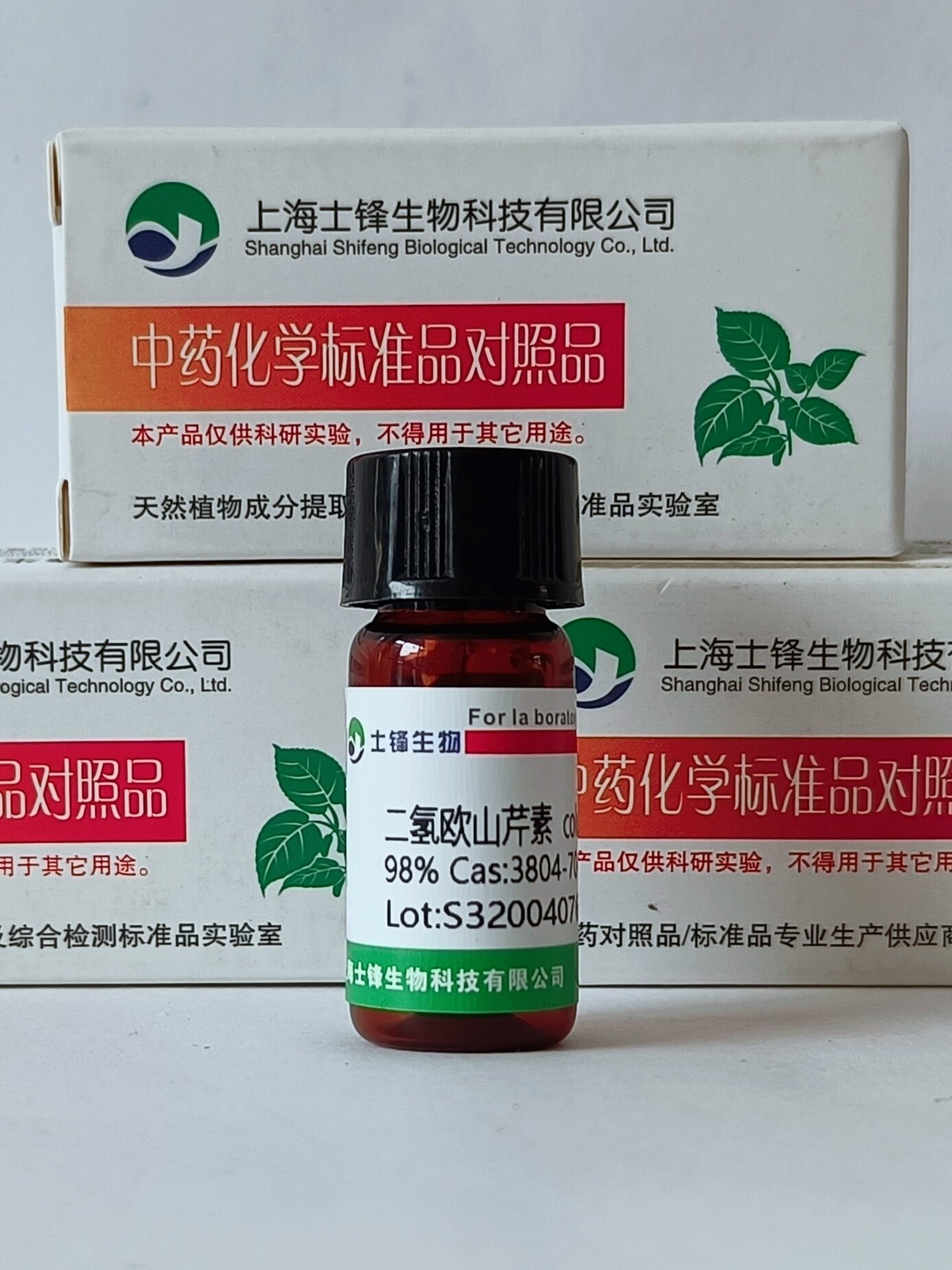 二氢欧山芹素标准品 对照品 3804-70-4HPLC&ge;98% 20mg包邮带票