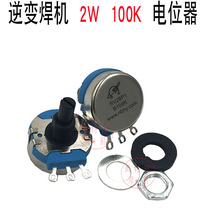 Inverter Argon Arc Welder Current Adjustment Switch 2W100K Welder Current Regulator Potentiometer Common Accessories